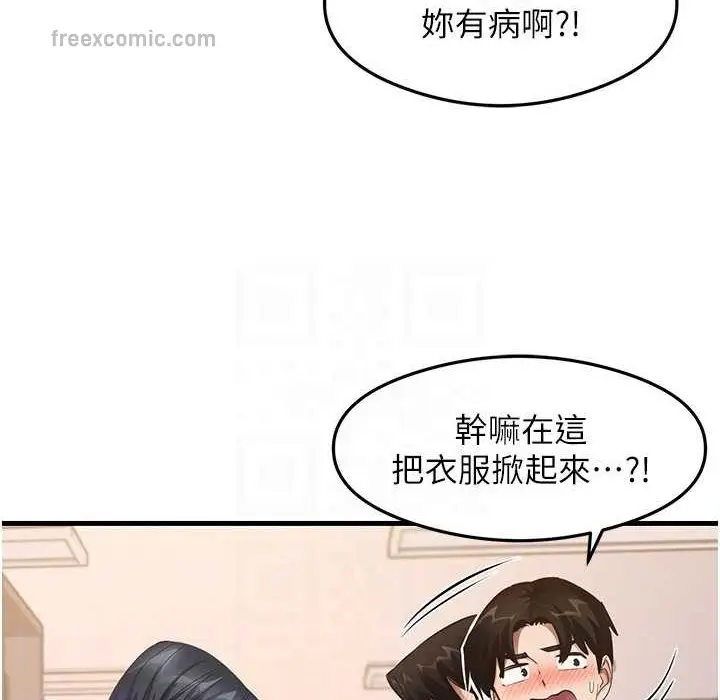 漫画《尻试之神学习法》第28话第100张图
