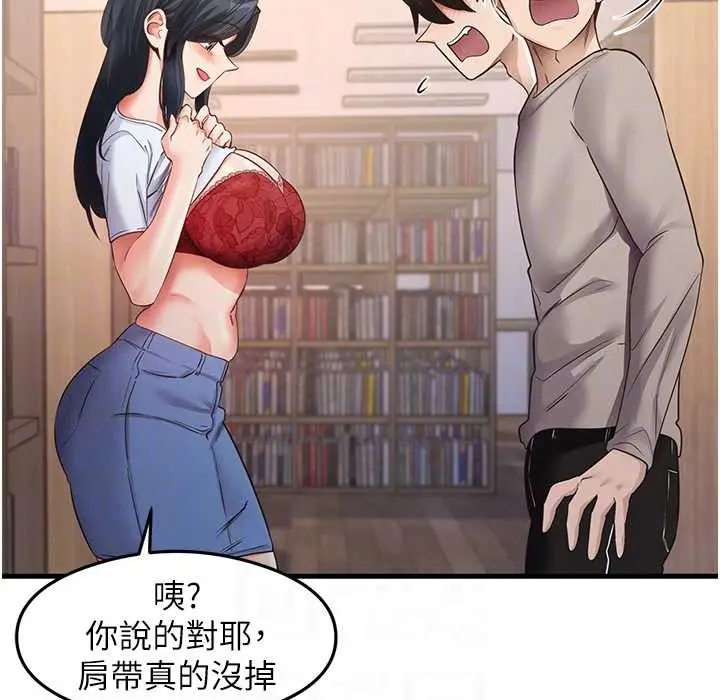 漫画《尻试之神学习法》第28话第101张图