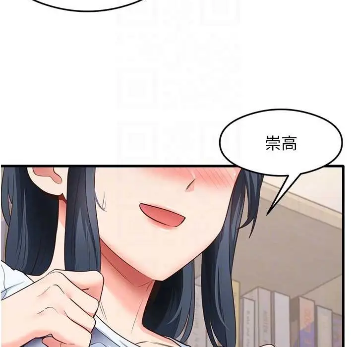 漫画《尻试之神学习法》第28话第102张图