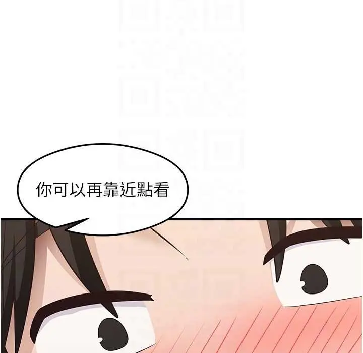 漫画《尻试之神学习法》第28话第109张图