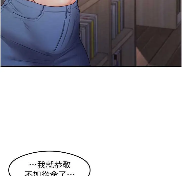 漫画《尻试之神学习法》第28话第114张图