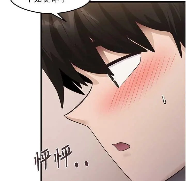 漫画《尻试之神学习法》第28话第115张图