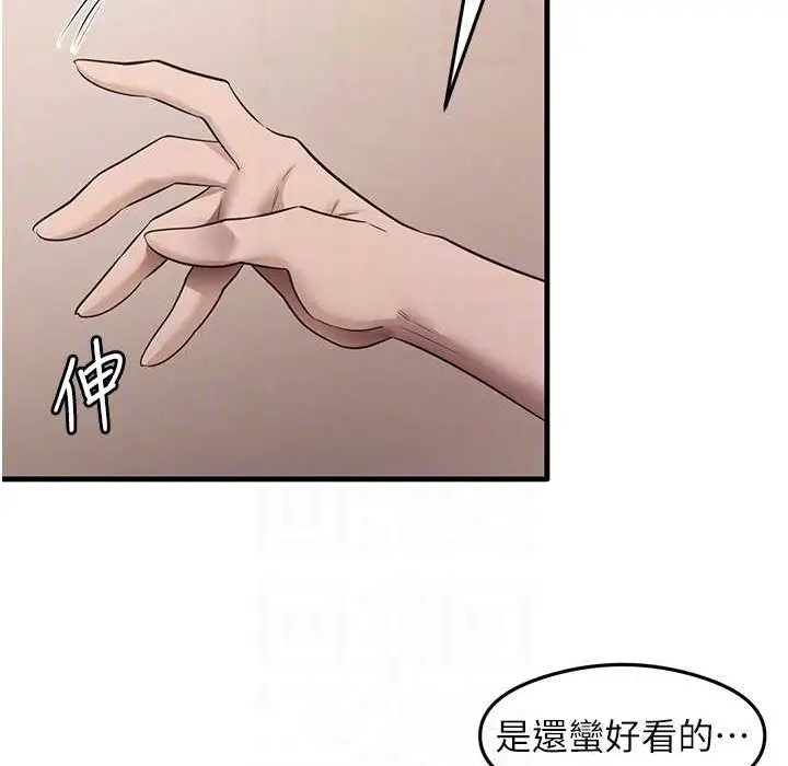 漫画《尻试之神学习法》第28话第117张图