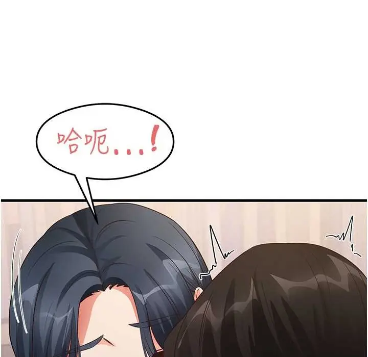 漫画《尻试之神学习法》第28话第120张图