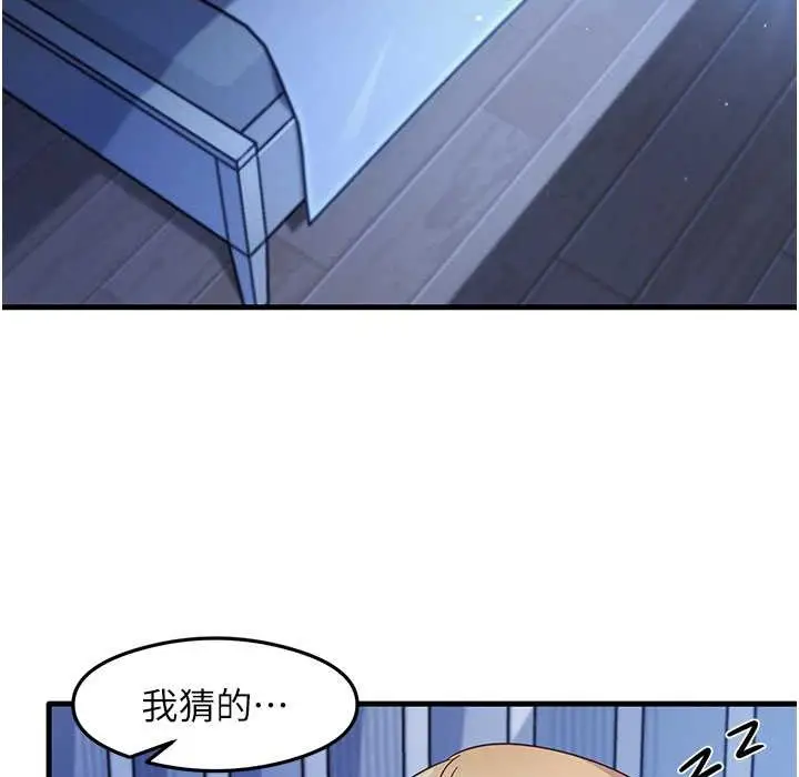 漫画《尻试之神学习法》第28话第2张图