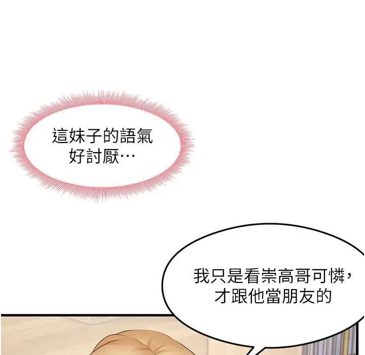 漫画《尻试之神学习法》第28话第29张图