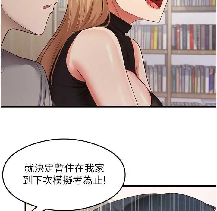 漫画《尻试之神学习法》第28话第36张图