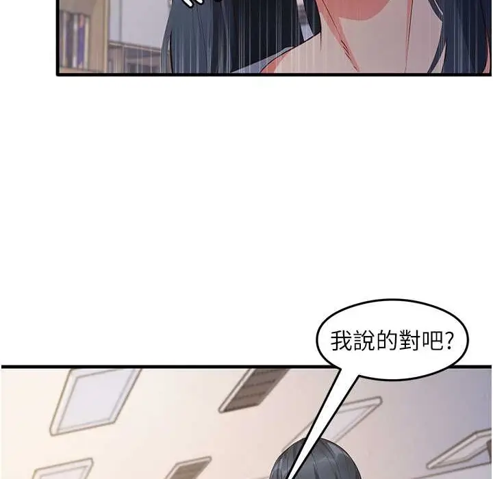漫画《尻试之神学习法》第28话第38张图