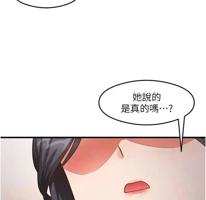 漫画《尻试之神学习法》第28话第40张图