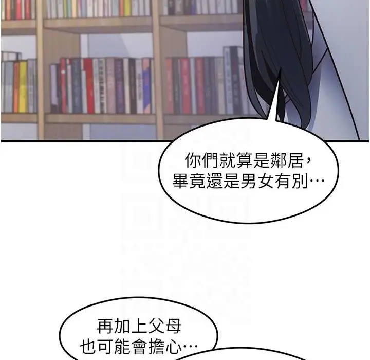 漫画《尻试之神学习法》第28话第47张图