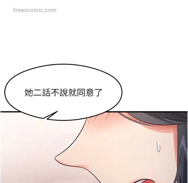 漫画《尻试之神学习法》第28话第50张图