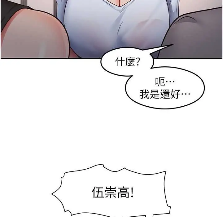 漫画《尻试之神学习法》第28话第53张图