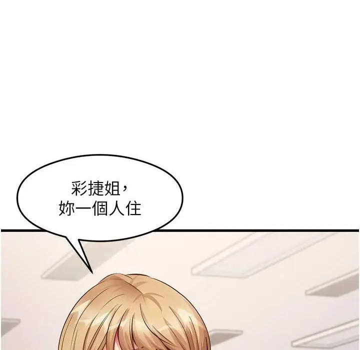 漫画《尻试之神学习法》第28话第64张图