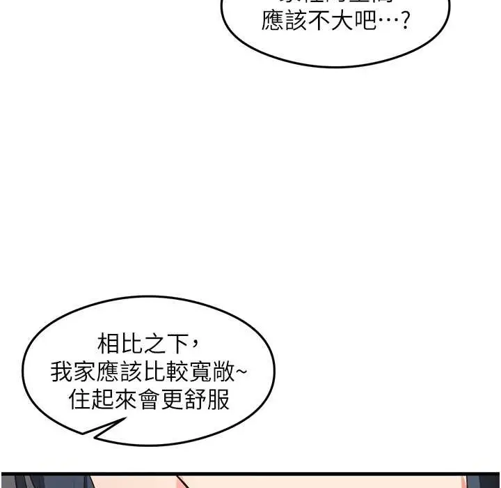 漫画《尻试之神学习法》第28话第66张图