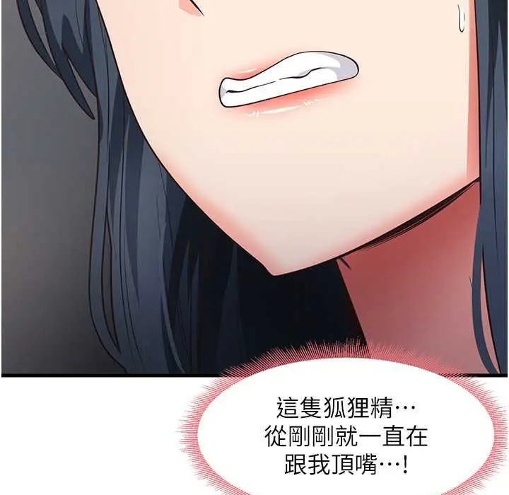 漫画《尻试之神学习法》第28话第67张图