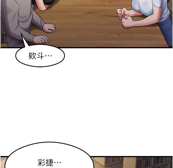 漫画《尻试之神学习法》第28话第69张图