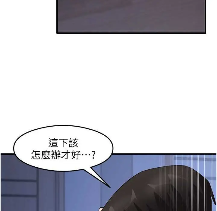 漫画《尻试之神学习法》第28话第7张图
