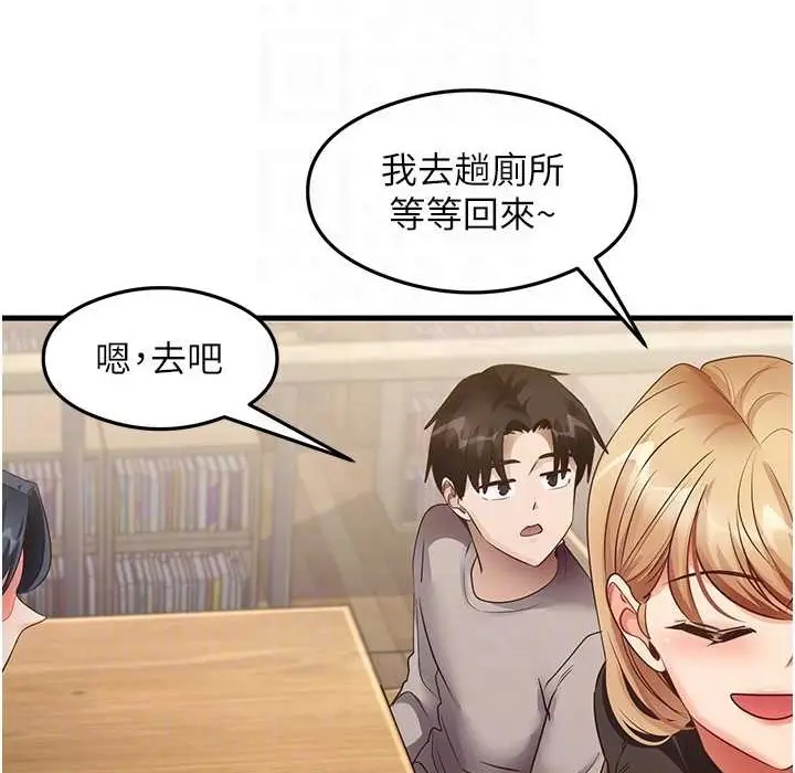 漫画《尻试之神学习法》第28话第76张图