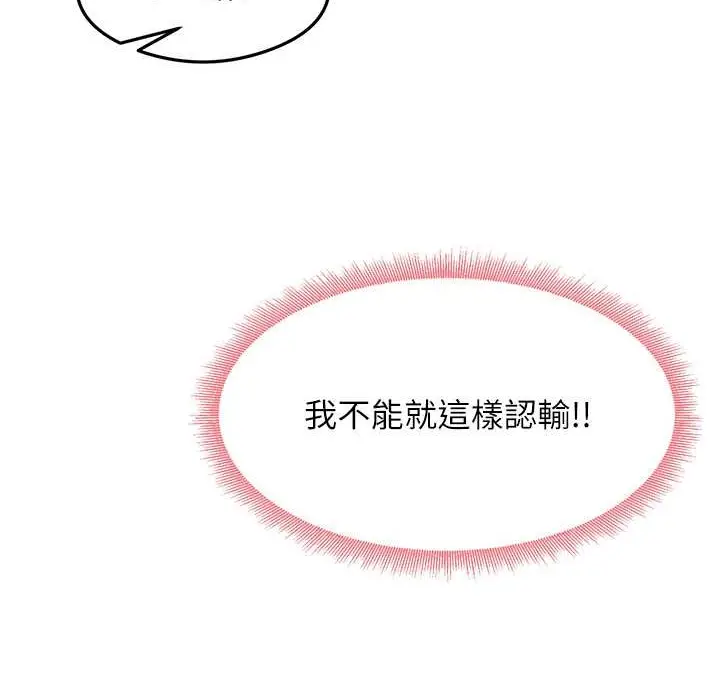 漫画《尻试之神学习法》第28话第83张图