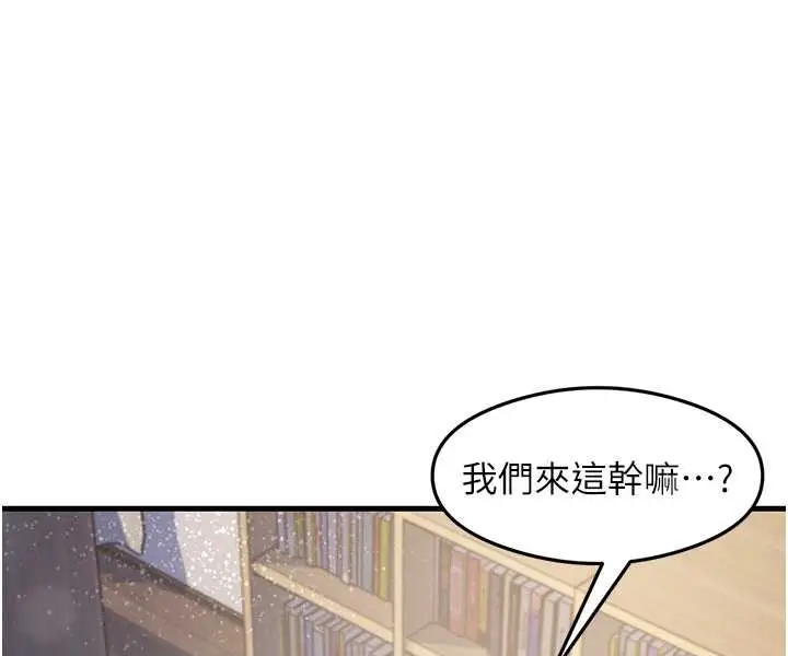 漫画《尻试之神学习法》第28话第86张图