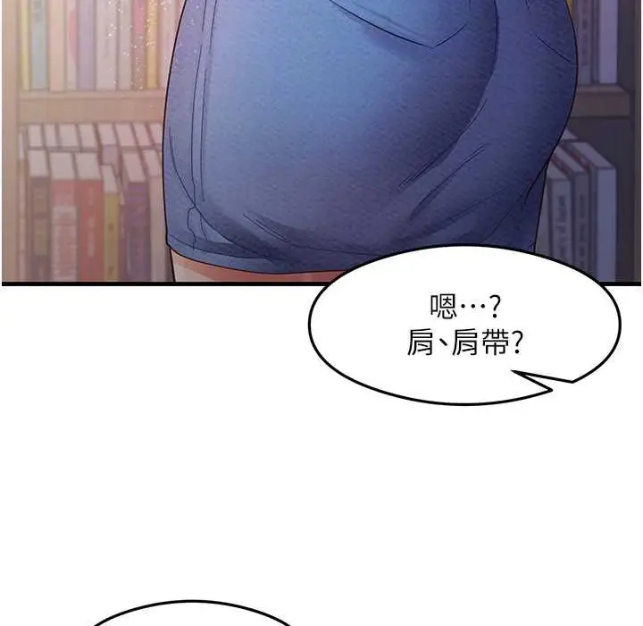 漫画《尻试之神学习法》第28话第92张图