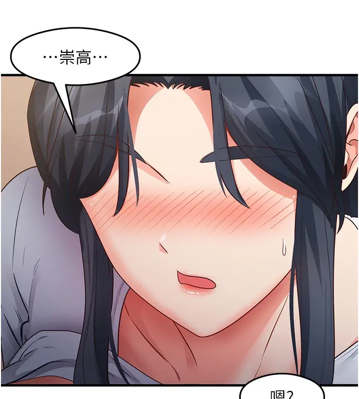 漫画《尻试之神学习法》第29话第100张图