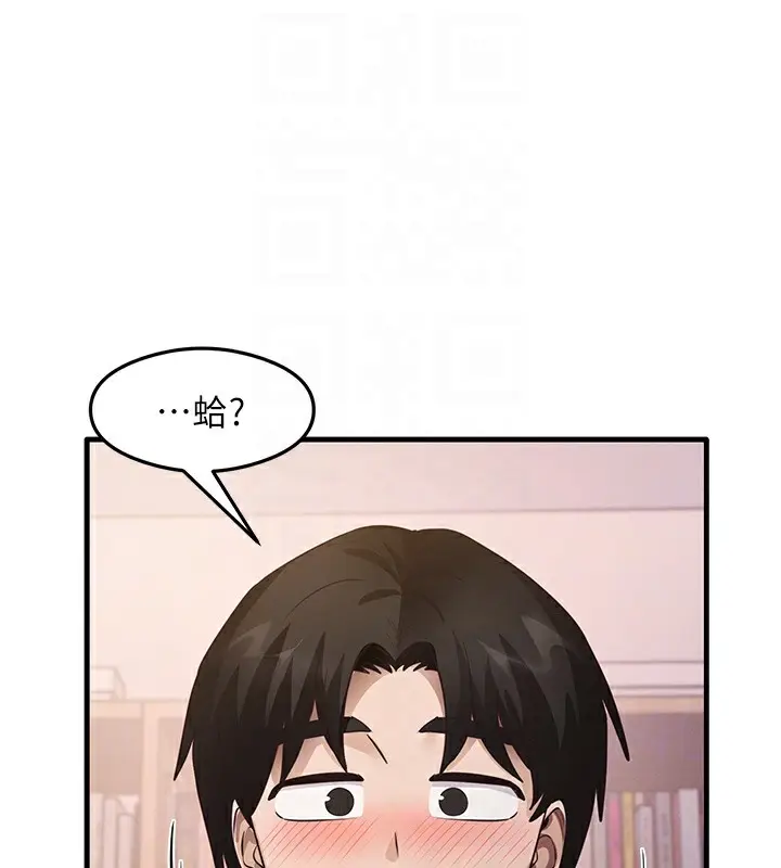漫画《尻试之神学习法》第29话第104张图