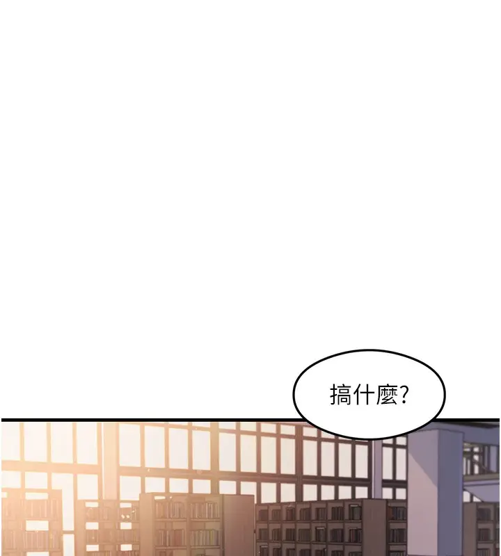 漫画《尻试之神学习法》第29话第106张图