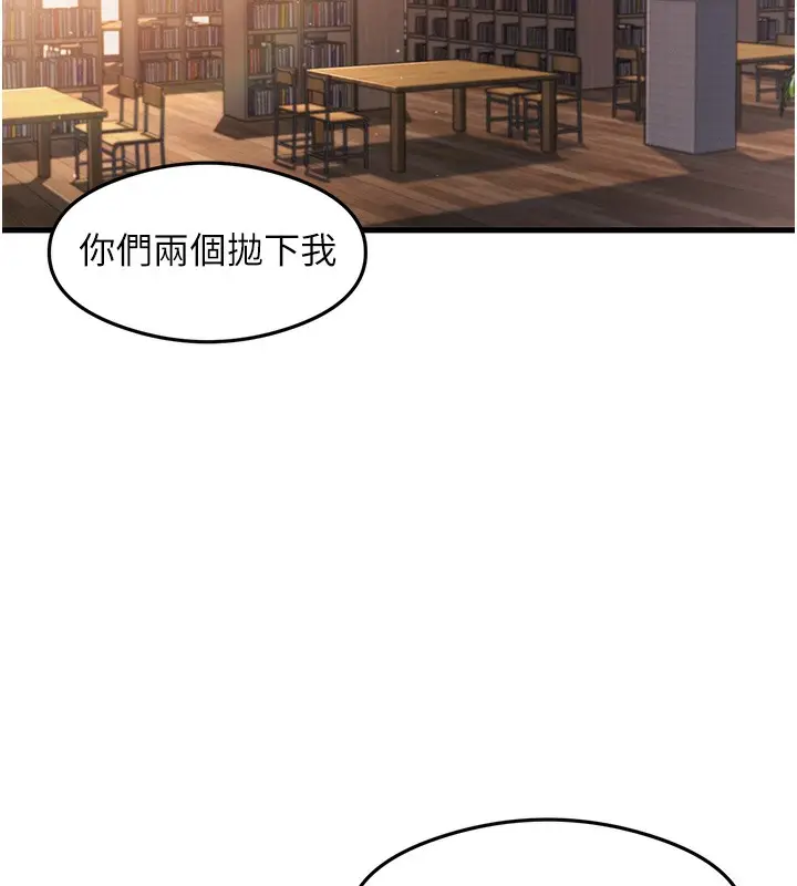 漫画《尻试之神学习法》第29话第107张图