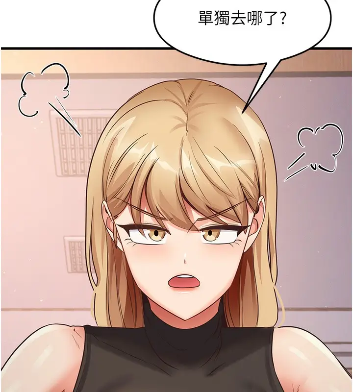 漫画《尻试之神学习法》第29话第108张图