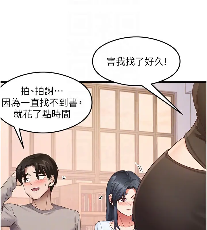 漫画《尻试之神学习法》第29话第111张图