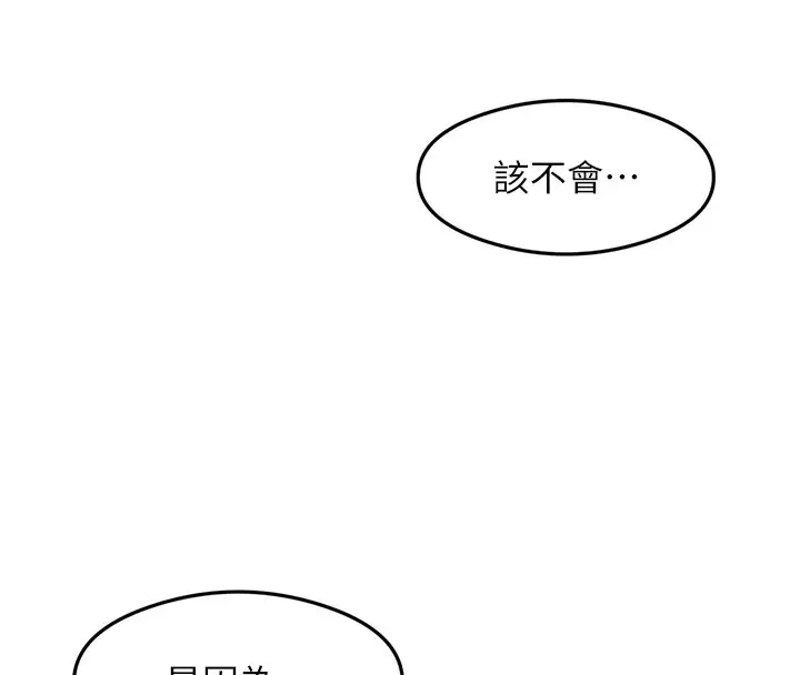 漫画《尻试之神学习法》第29话第124张图