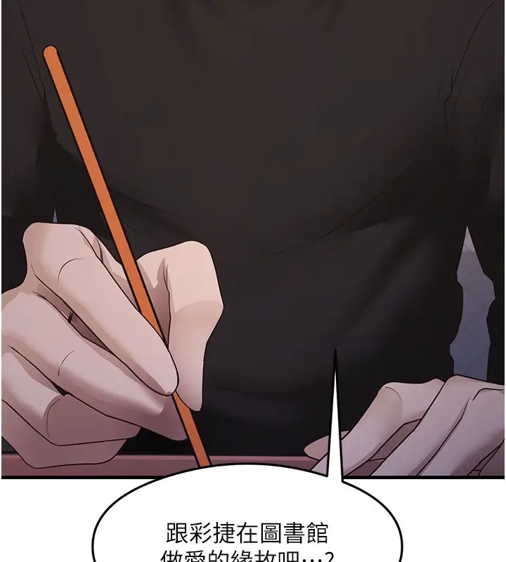 漫画《尻试之神学习法》第29话第126张图