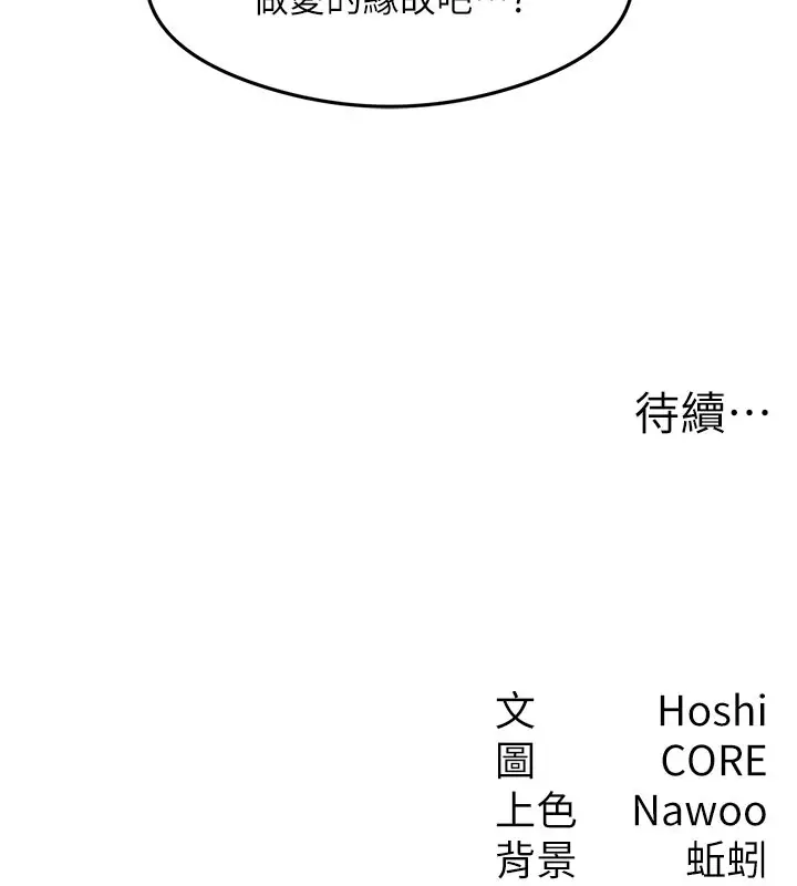 漫画《尻试之神学习法》第29话第127张图