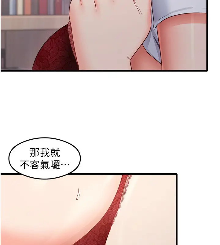 漫画《尻试之神学习法》第29话第16张图