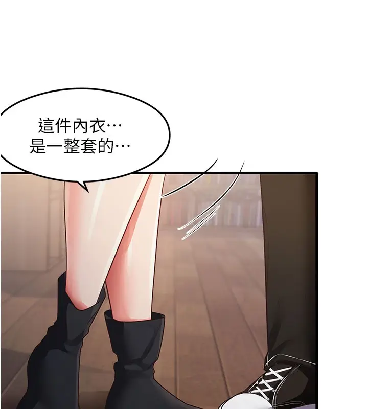 漫画《尻试之神学习法》第29话第3张图