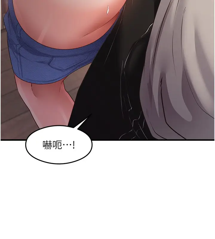 漫画《尻试之神学习法》第29话第31张图