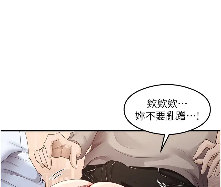 漫画《尻试之神学习法》第29话第32张图
