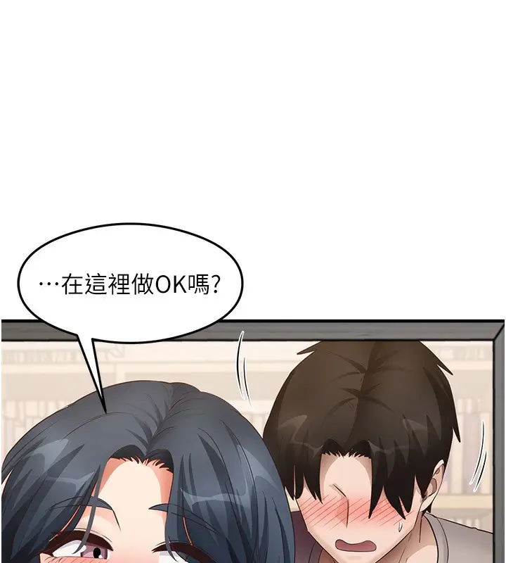 漫画《尻试之神学习法》第29话第38张图