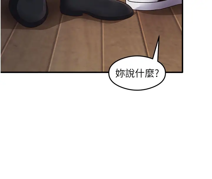 漫画《尻试之神学习法》第29话第4张图