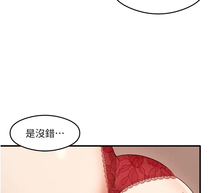 漫画《尻试之神学习法》第29话第40张图
