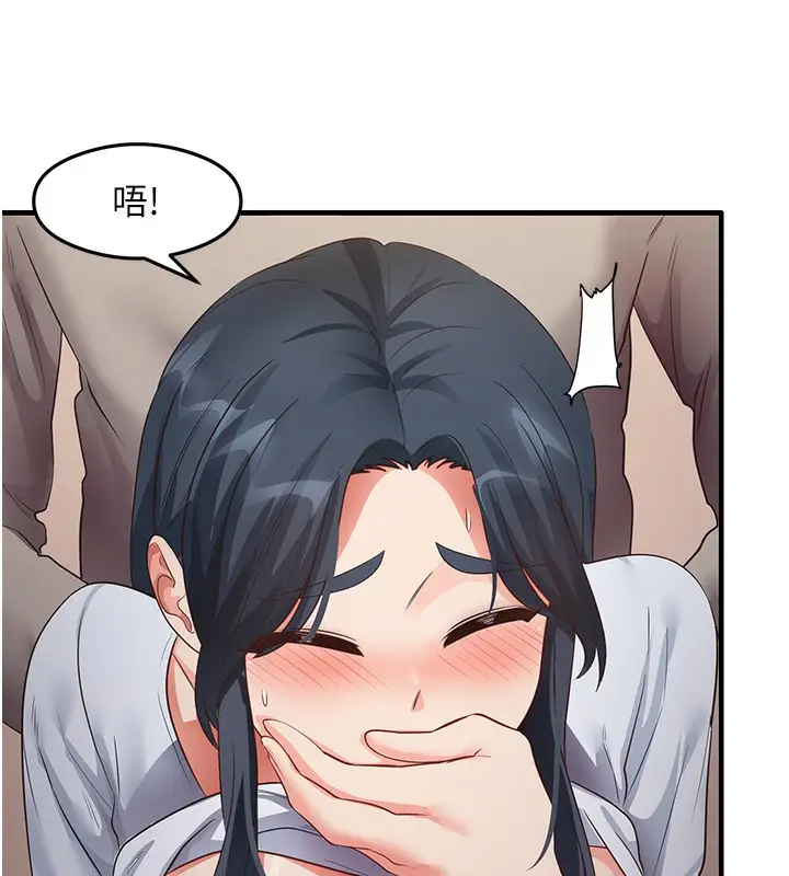 漫画《尻试之神学习法》第29话第45张图