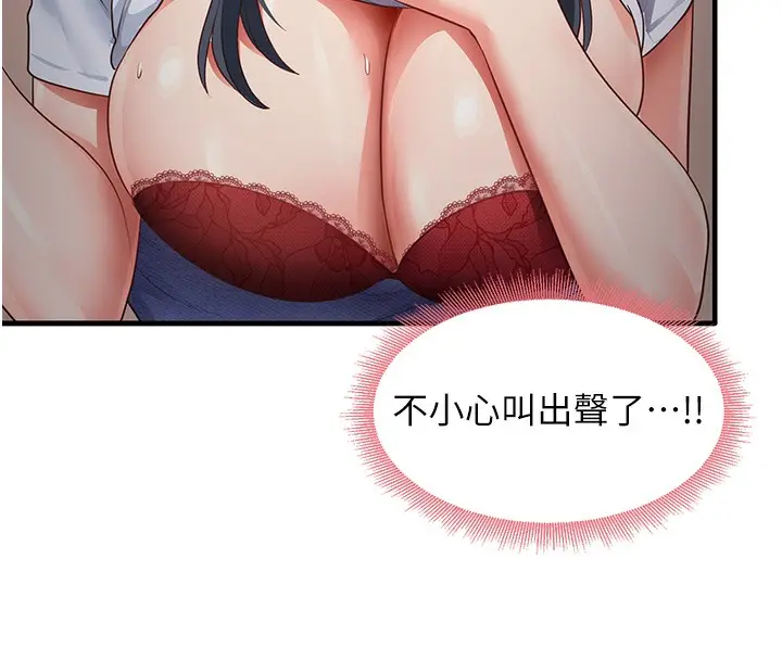 漫画《尻试之神学习法》第29话第46张图