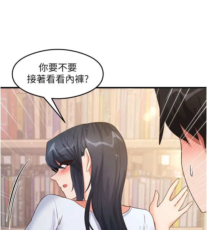 漫画《尻试之神学习法》第29话第5张图