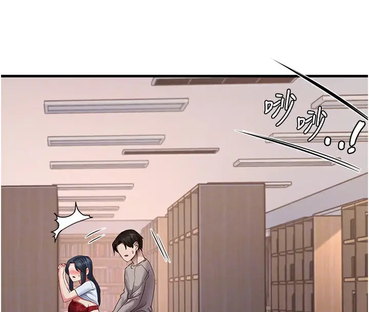 漫画《尻试之神学习法》第29话第64张图