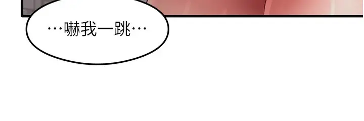 漫画《尻试之神学习法》第29话第67张图