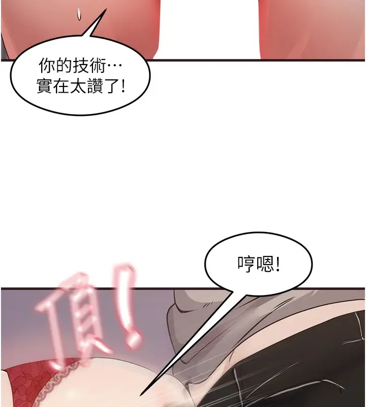 漫画《尻试之神学习法》第29话第74张图