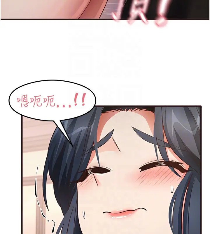 漫画《尻试之神学习法》第29话第76张图