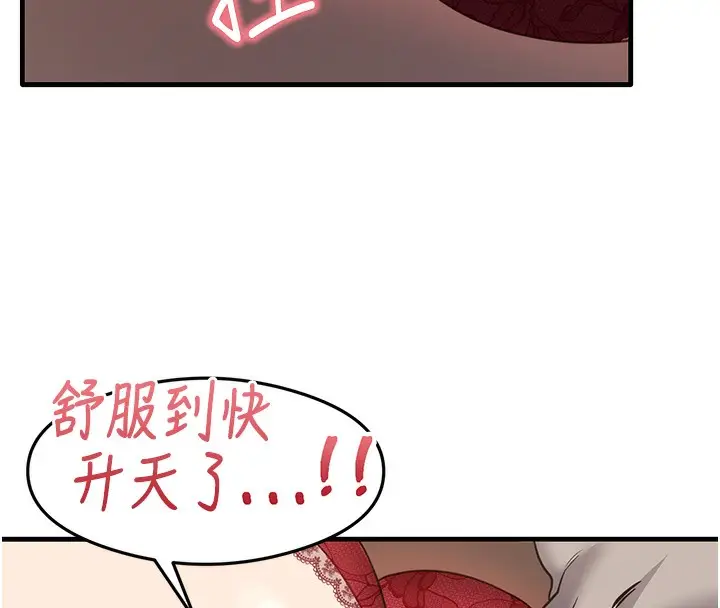 漫画《尻试之神学习法》第29话第83张图