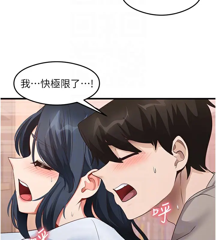 漫画《尻试之神学习法》第29话第85张图